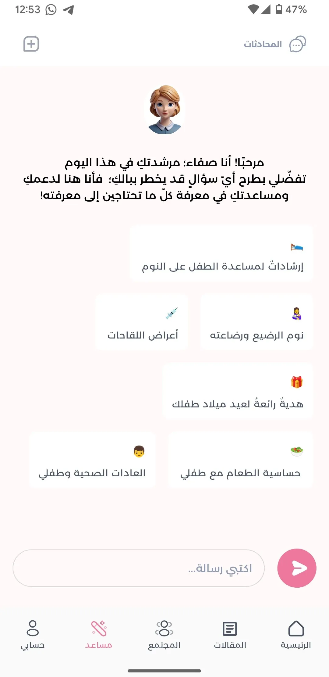 Spacetoon Mum — screen 5 of 6